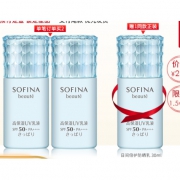 61预售：SOFINA 苏菲娜 蓝小花 芯美颜日间倍护防晒乳 清爽型 30ml *3件 348元包邮（前1.5万件，定金30元/件，1日1点付尾款）