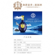 酒厂自营 郎酒新郎酒12 52度兼香型白酒 500ml *2瓶 468元1日0点抢