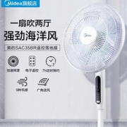 2天1度电+静音：Midea 美的 SAC35BR 5叶落地扇