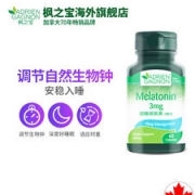 加拿大 枫之宝 褪黑素胶囊 解压助睡眠 60粒