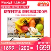 海信 HZ55E3D-M 55英寸 4K高清全面屏电视