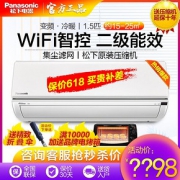 Panasonic 松下 KFR-36GW/BPTRLN1 1.5匹 变频冷暖 壁挂式空调