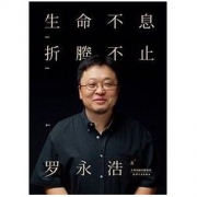 《生命不息，折腾不止》Kindle电子书