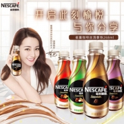 Nestle/雀巢 丝滑拿铁 即饮咖啡268ml*15整箱