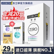 杰士邦官方旗舰店 进口超薄 持久体验 24只