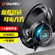 7.1声道+LED呼吸灯：Dareu 达尔优 EH702 游戏耳机
