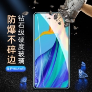 菁拓 华为手机钢化膜 多机型可选 3.8元（需用券）