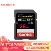 SanDisk 闪迪 Extreme PRO 至尊超极速 SDXC卡 128GB