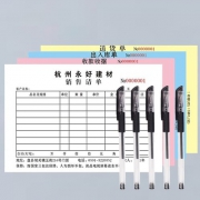 惜结良缘 5本收据+5支中性笔 1.5元包邮（需用券）