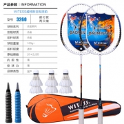 WITESS 羽毛球拍2支 送羽毛球*6+手胶+拍包 ￥14
