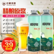 青岛特产 崂印象 高浓度精酿原浆啤酒 1L*2桶
