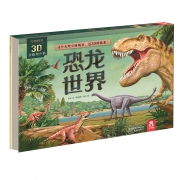 《乐乐趣·恐龙世界》3D立体发声书 56元包邮（需用券）