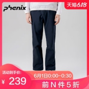 顶级品牌 日本 Phenix 男防泼水透气休闲速干裤 四向弹力