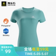 断码清仓 凯乐石 女士户外速干T恤 快速导湿抗菌面料