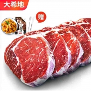 大希地原肉整切西冷牛排130g*10片 券后￥149
