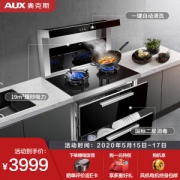 AUX 奥克斯 JJZT-X5J62-B 集成灶（天然气）