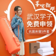 4日0点：SLEEMON 喜临门 抗菌床寝5件套（薄垫+被套+床单+被芯+枕套）