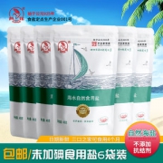 芦花 精制天然海盐 不加碘 400g*6袋