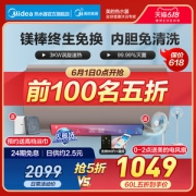 美的T 3000w 智能储水式电热水器 60L 一级能效