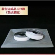 天猫 奥洛琪防蚊隐形纱窗 DIY活动款，所有尺寸