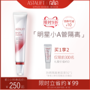 日本富士旗下 艾诗缇 小A管 虾青素隔离防晒 SPF50+/PA++++