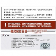美国原机进口 Zippo 19新款 爱情密语刻纹 16孔防风打火机 289元包邮