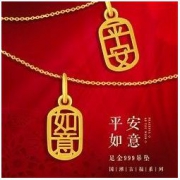 Slaso 手拉手 平安如意黄金吊坠 0.35g