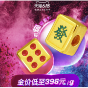 周大生旗舰店 50元无门槛优惠券