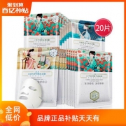 20片 百雀羚三生花面膜女补水保湿美白祛痘淡斑淡化痘印官方旗舰店官网 49