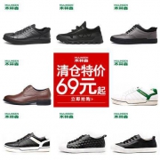 木林森 68054025 男士休闲鞋/皮鞋 多款可选