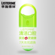 美国原装进口 李施德林 口腔喷雾 清新口气 单支7.7ml 可用140次