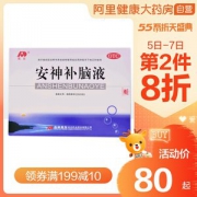 敖东 安神补脑液 生精补髓 强脑安神 益气养血 10ml*40支