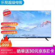 61预告：Letv 乐视 F43 液晶电视  43英寸 999元包邮（1日限前两小时）