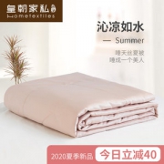 北京奥运会家具供应商 皇朝家私 100支天丝空调被夏凉被 1.5~2米