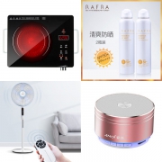 周六惠总：Rafra SPF50+ 防晒喷雾 67元、格力 5叶电风扇169元、