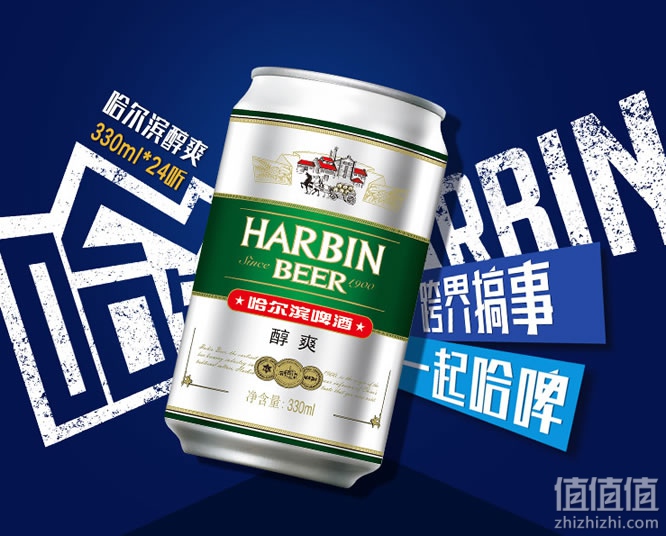 哈尔滨醇爽啤酒