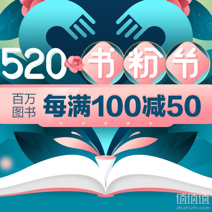 当当图书大促