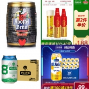 超值啤酒优惠排行榜