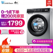 LittleSwan 小天鹅 TG100V62ADS5 10公斤 滚筒洗衣机