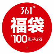 361°福袋 ：男女随机鞋子 2双