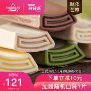 钟薛高 一个都不能少多口味系列 高端雪糕5口味10支 随机赠1支