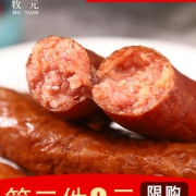 牧元 蒜香烧烤味哈尔滨红肠500g*2件 双重优惠36.8元包邮