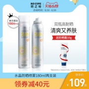 韩国 RECIPE 水晶防晒喷雾 180ml*2瓶