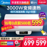 美的副牌 华凌 YT2 智能变频 储水式电热水器 60L 可Wifi控制