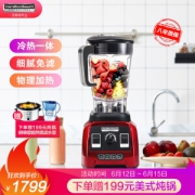 Hamilton Beach 汉美驰 58912-CN 家用多功能榨汁料理机 香槟红
