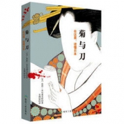 《菊与刀》 *10件