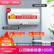 A.O.SMITH 史密斯 DR60B 电热水器 60升