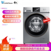 Littleswan 小天鹅 TG100VT712DS5 10公斤 变频 滚筒洗衣机
