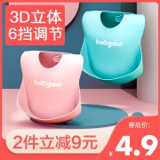 baogaier 宝盖儿 硅胶婴儿吃饭围兜 4.9元（需用券）
