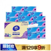 维达(Vinda) 抽纸 超韧3层130抽软抽*24包纸巾(真S码) 整箱销售（新旧产品随机发货） *4件